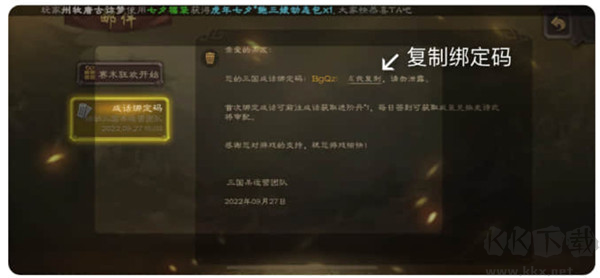 三國咸話app社區(qū)官網(wǎng)版