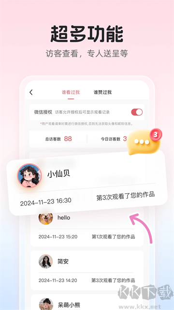 婚貝請(qǐng)柬app