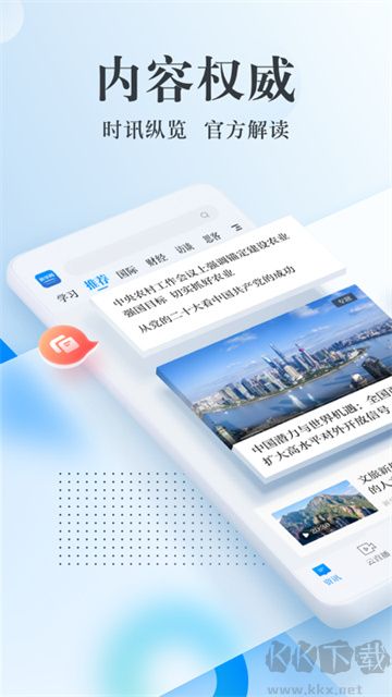 新華網(wǎng)官方版
