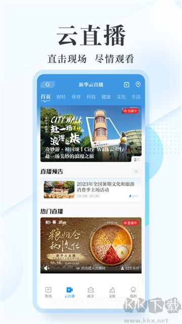 新華網(wǎng)官方版