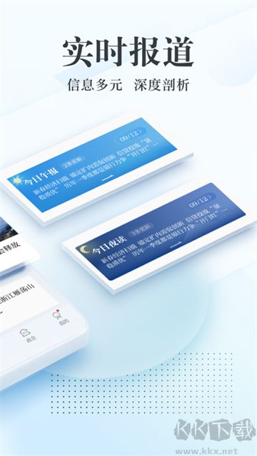 新華網(wǎng)官方版