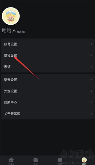 開黑啦app語(yǔ)音手機(jī)版