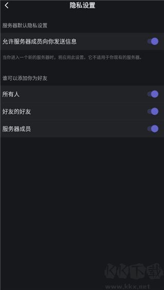 開黑啦app語(yǔ)音手機(jī)版