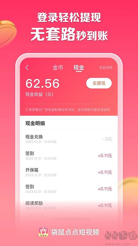 袋鼠點點短視頻