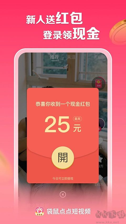 袋鼠點點短視頻