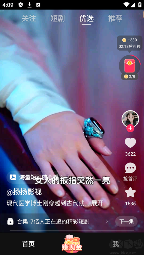 袋鼠點點短視頻
