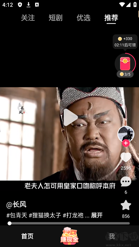 袋鼠點點短視頻
