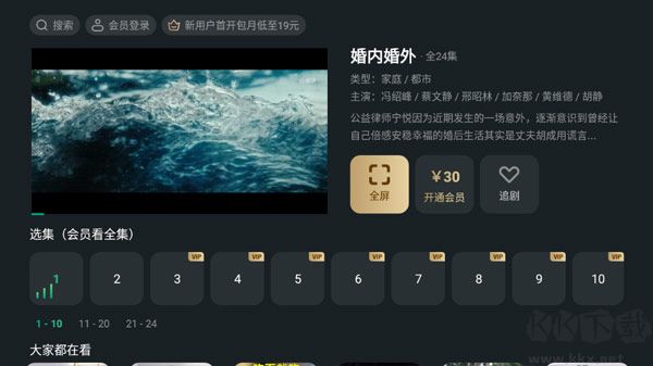 泰捷視頻