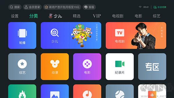 泰捷視頻