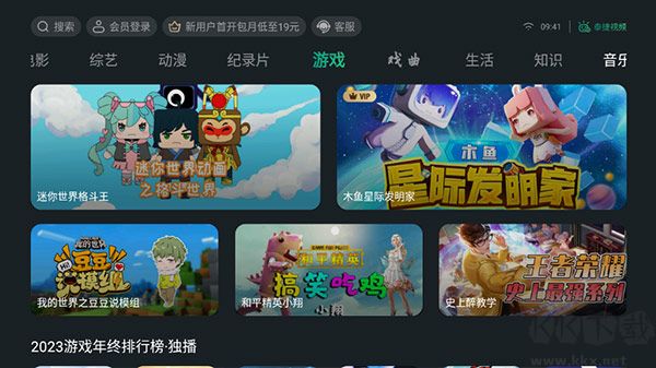 泰捷視頻