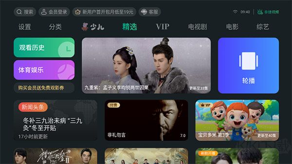 泰捷視頻