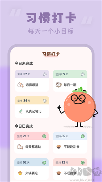 番茄時(shí)鐘app官方版