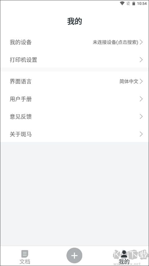 斑馬智印