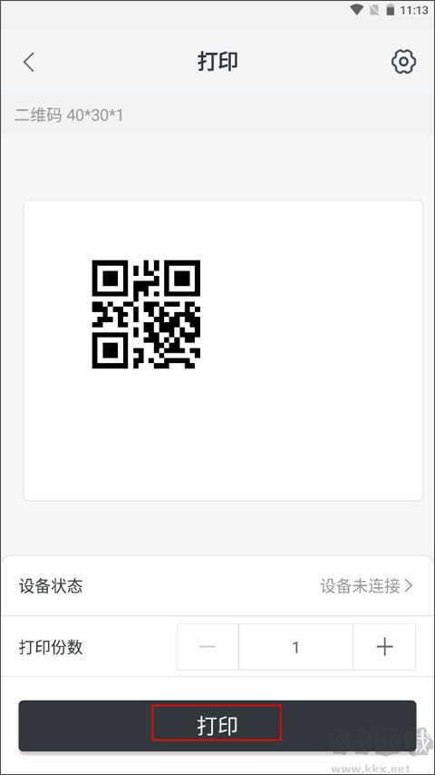 斑馬智印