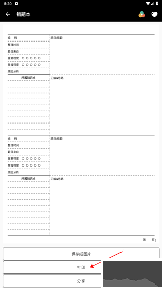 打印紙大全