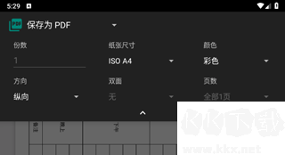 打印紙大全