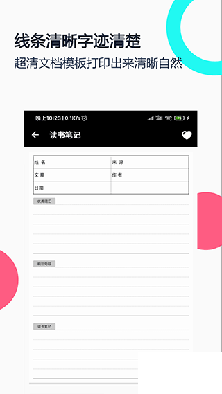 打印紙大全