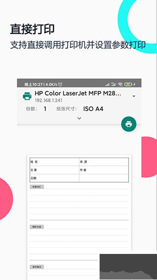 打印紙大全