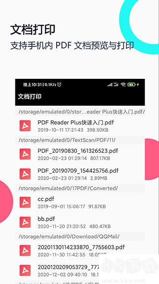 打印紙大全
