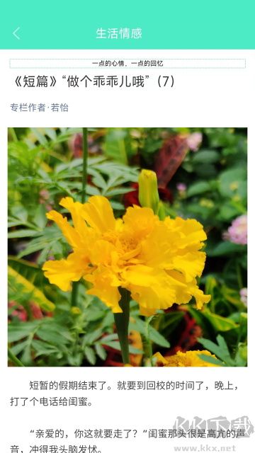 天天日歷app