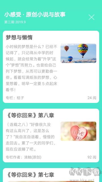 天天日歷app