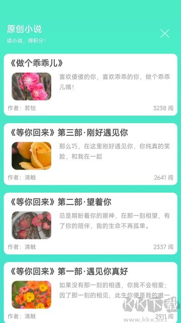 天天日歷app
