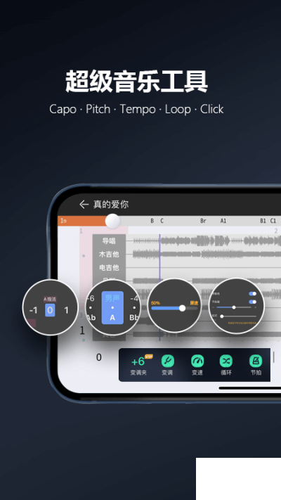 板凳音樂app