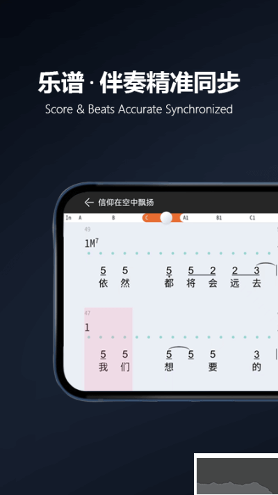 板凳音樂app