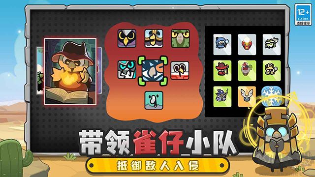 雀仔營地官方版