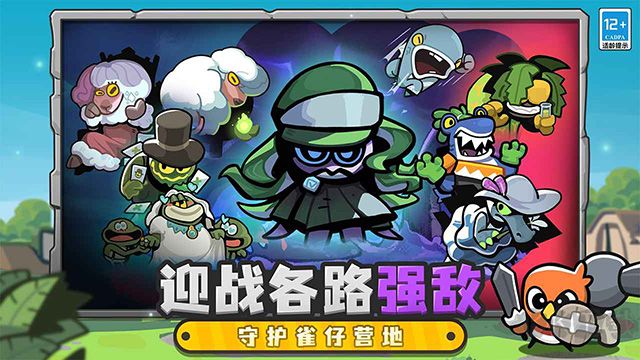 雀仔營地官方版