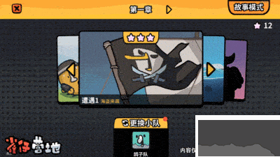 雀仔營地官方版