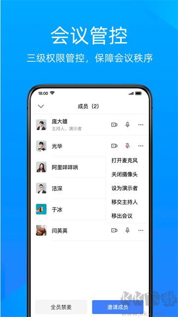 WPS會議