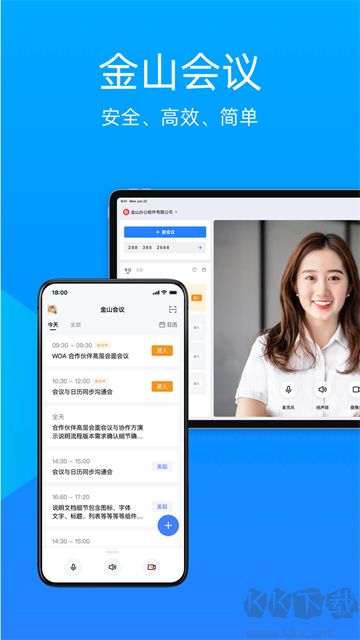 WPS會議