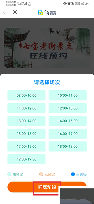 今日閔行