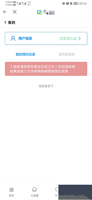 今日閔行