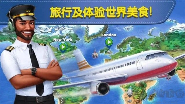 球球旅行記