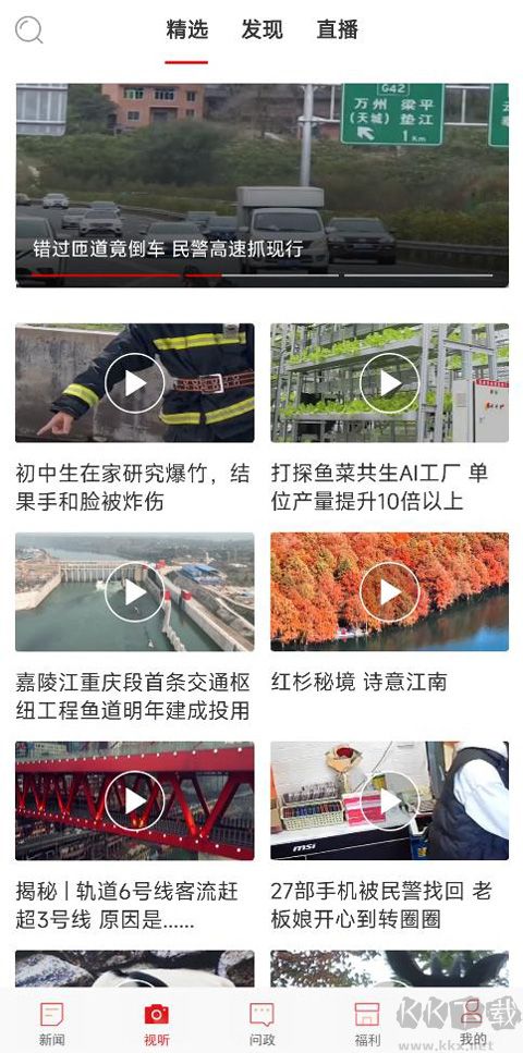 華龍網(wǎng)新重慶