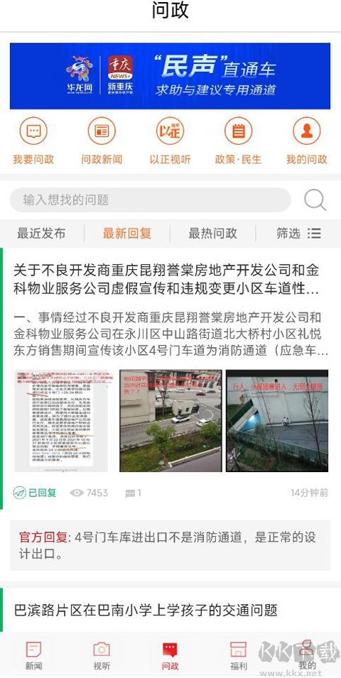 華龍網(wǎng)新重慶