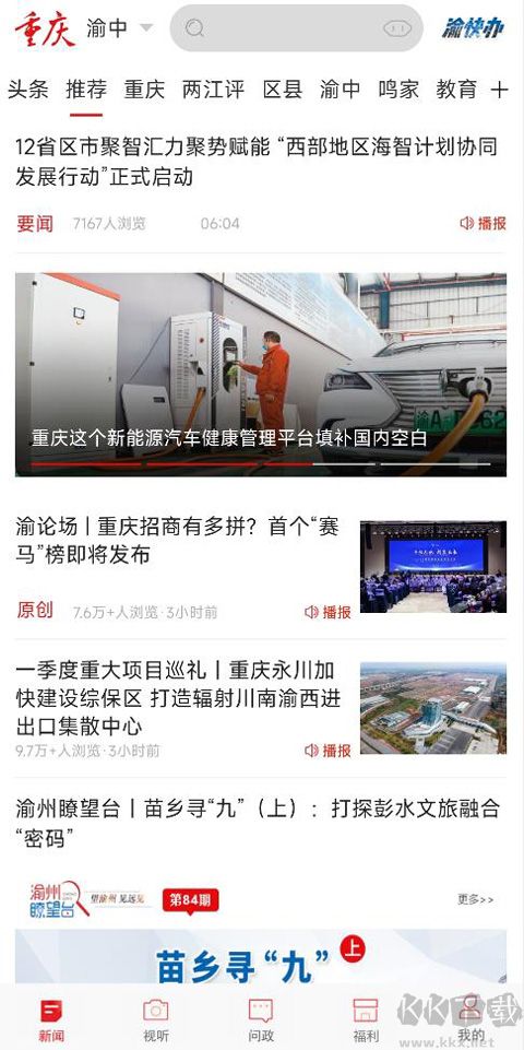 華龍網(wǎng)新重慶