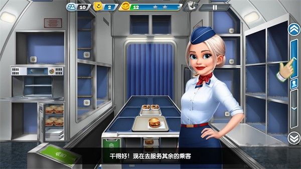 球球旅行記