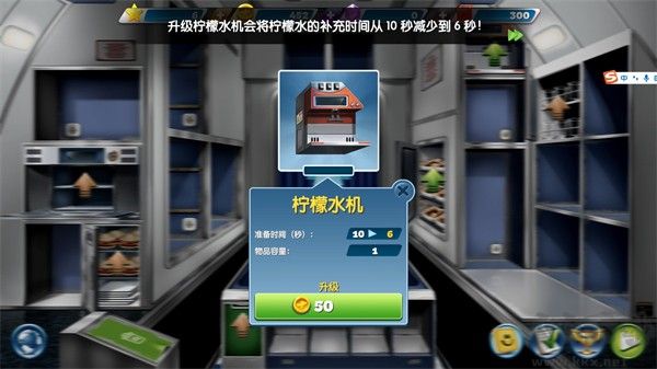 球球旅行記