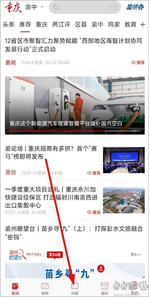 華龍網(wǎng)新重慶