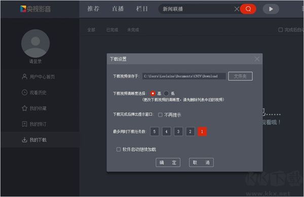 央視影音