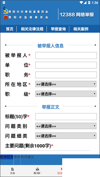 清廉貴州