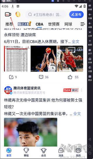 騰訊體育