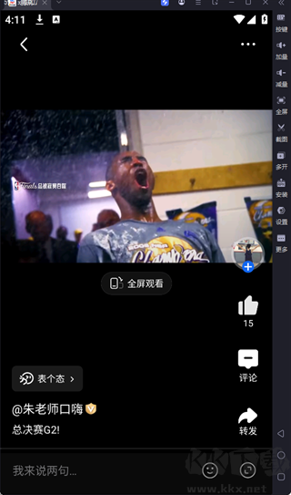 騰訊體育