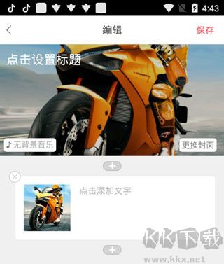 留影音樂(lè)相冊(cè)安卓版