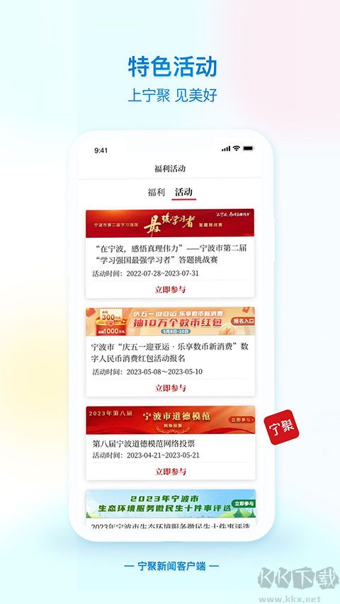 寧聚新聞