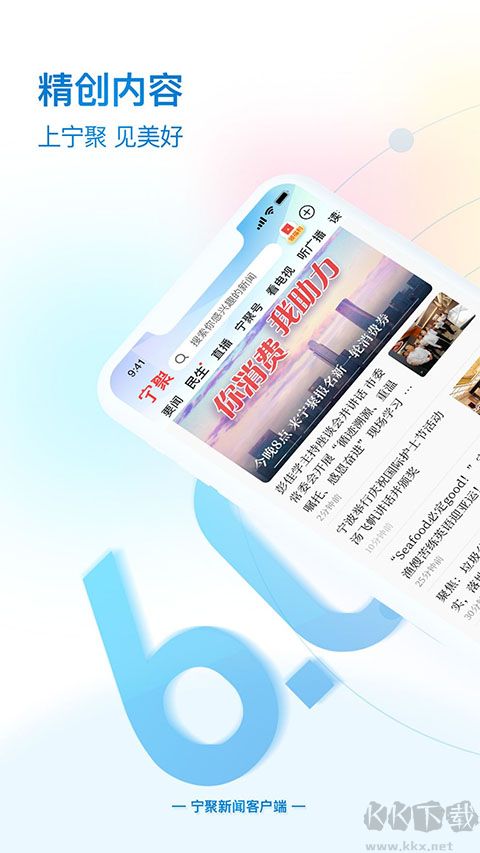 寧聚新聞