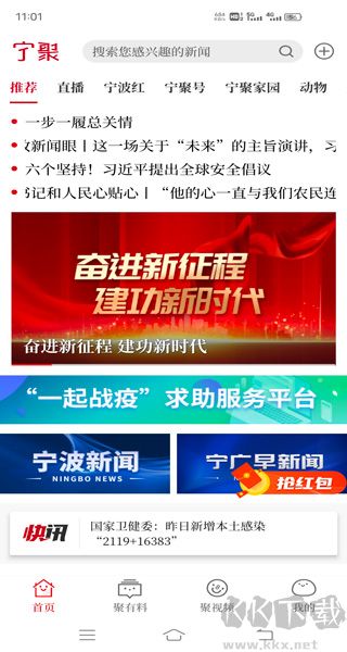 寧聚新聞